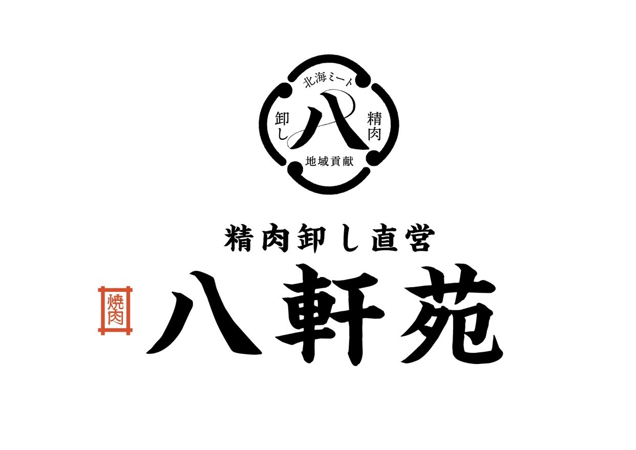 【焼肉 八軒苑】臨時休業のお知らせ